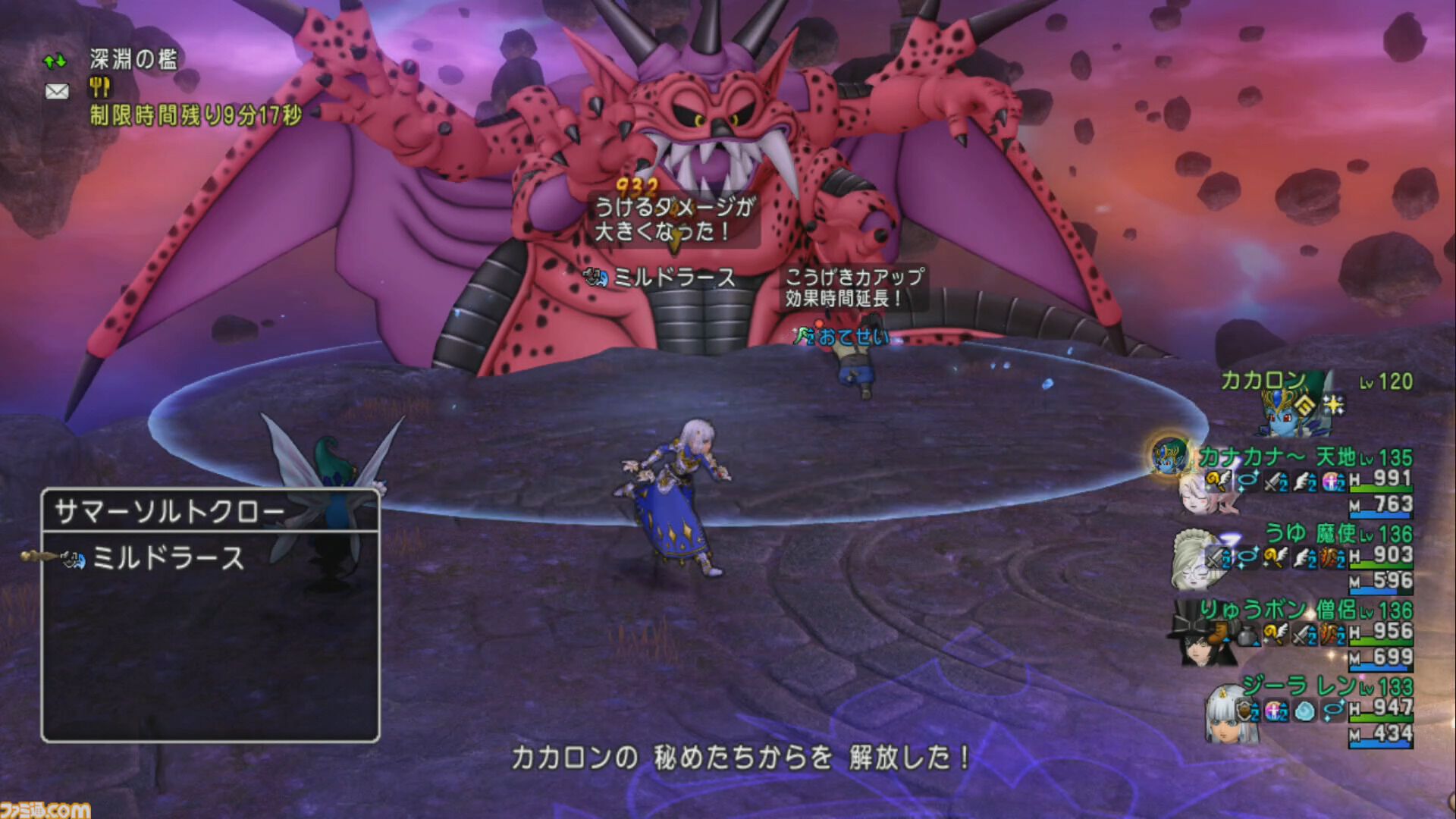 『ドラゴンクエストX　オンライン』プレイ日記　最終回なのでこれまでのプレイ日記を振り返りつつ“伝説の宿敵たち”ミルドラースに挑んできました！（第516回）