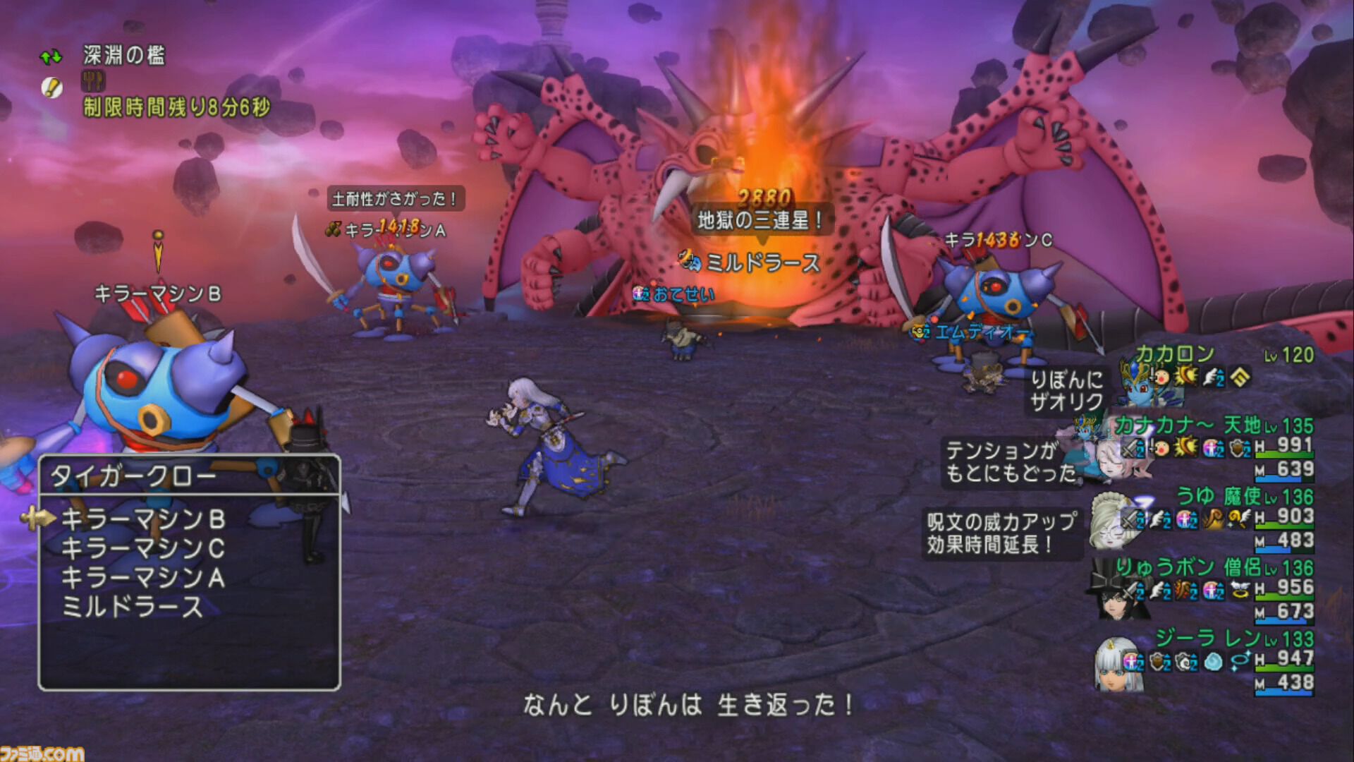 『ドラゴンクエストX　オンライン』プレイ日記　最終回なのでこれまでのプレイ日記を振り返りつつ“伝説の宿敵たち”ミルドラースに挑んできました！（第516回）
