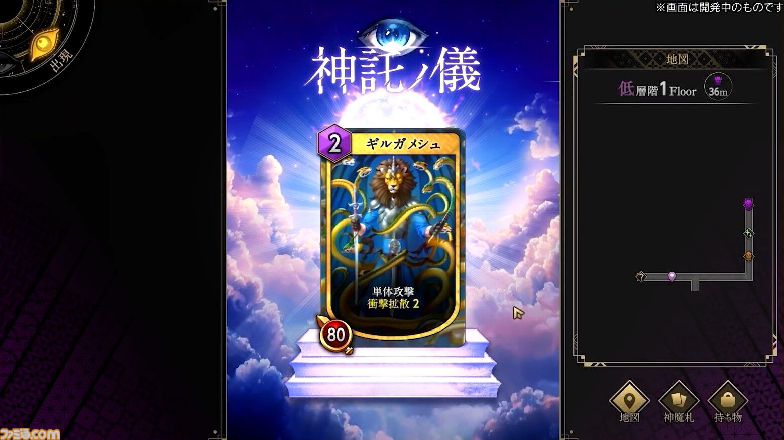 「AIを調伏する」元アトラスの“悪魔絵師”金子一馬氏 退社後初となる完全新作『神魔狩りのツクヨミ』最速インタビュー　“AIカネコ”が無限生成する金子一馬イラストを使役するローグライクカードゲーム【限定先行体験者も募集】