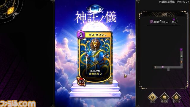 「AIを調伏する」元アトラスの“悪魔絵師”金子一馬氏 退社後初となる完全新作『神魔狩りのツクヨミ』最速インタビュー　“AIカネコ”が無限生成する金子一馬イラストを使役するローグライクカードゲーム【限定先行体験者も募集】