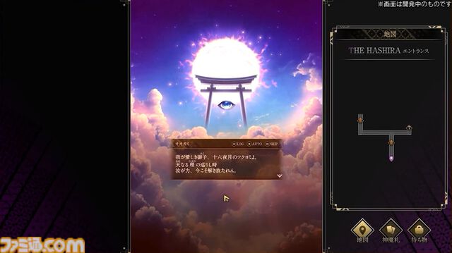 「AIを調伏する」元アトラスの“悪魔絵師”金子一馬氏 退社後初となる完全新作『神魔狩りのツクヨミ』最速インタビュー　“AIカネコ”が無限生成する金子一馬イラストを使役するローグライクカードゲーム【限定先行体験者も募集】