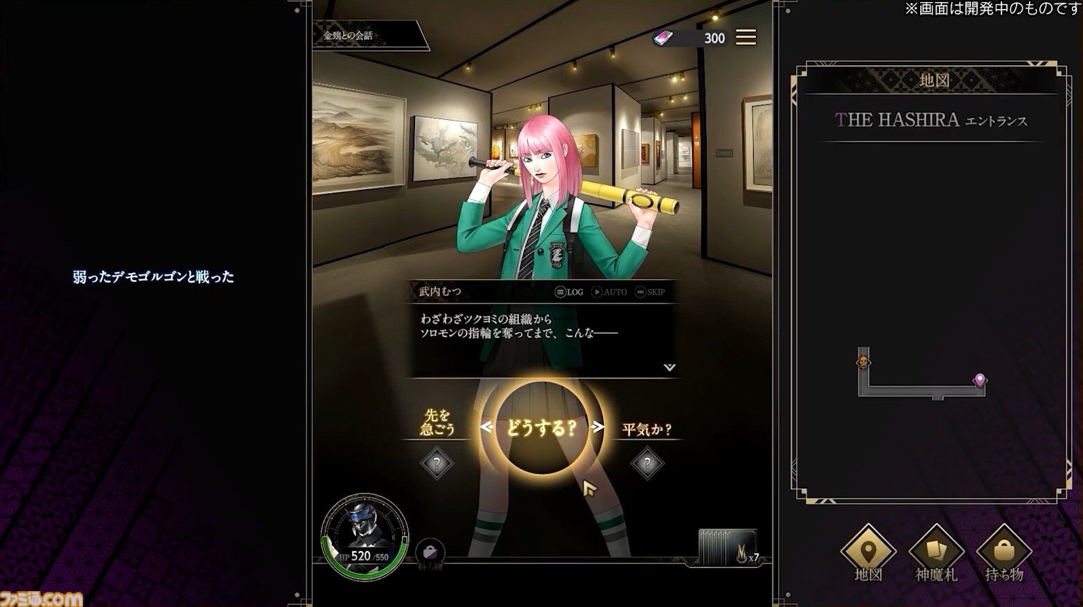 神魔狩りのツクヨミ』元アトラス金子一馬氏の完全新作は“AI