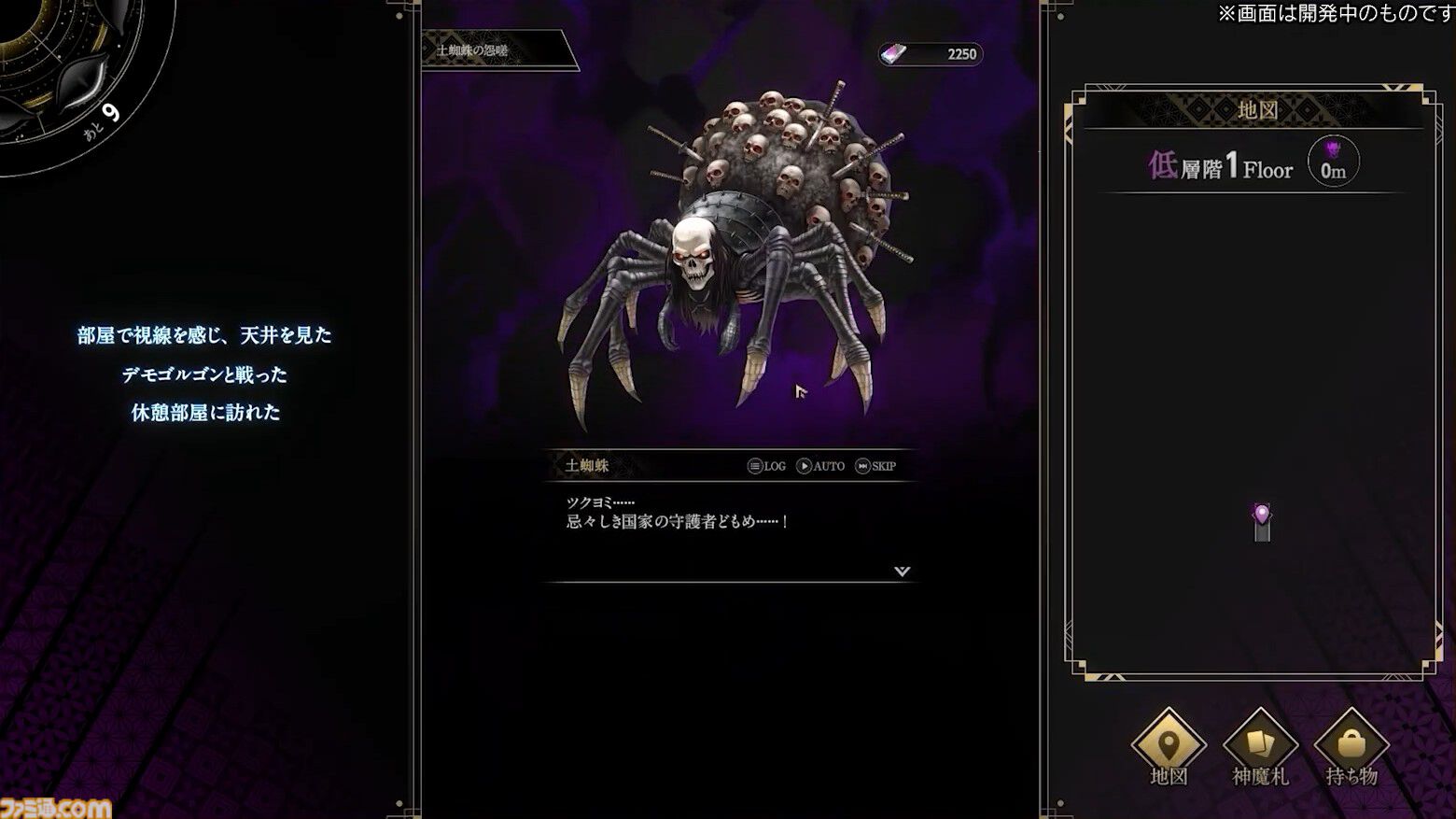 「AIを調伏する」元アトラスの“悪魔絵師”金子一馬氏 退社後初となる完全新作『神魔狩りのツクヨミ』最速インタビュー　“AIカネコ”が無限生成する金子一馬イラストを使役するローグライクカードゲーム【限定先行体験者も募集】