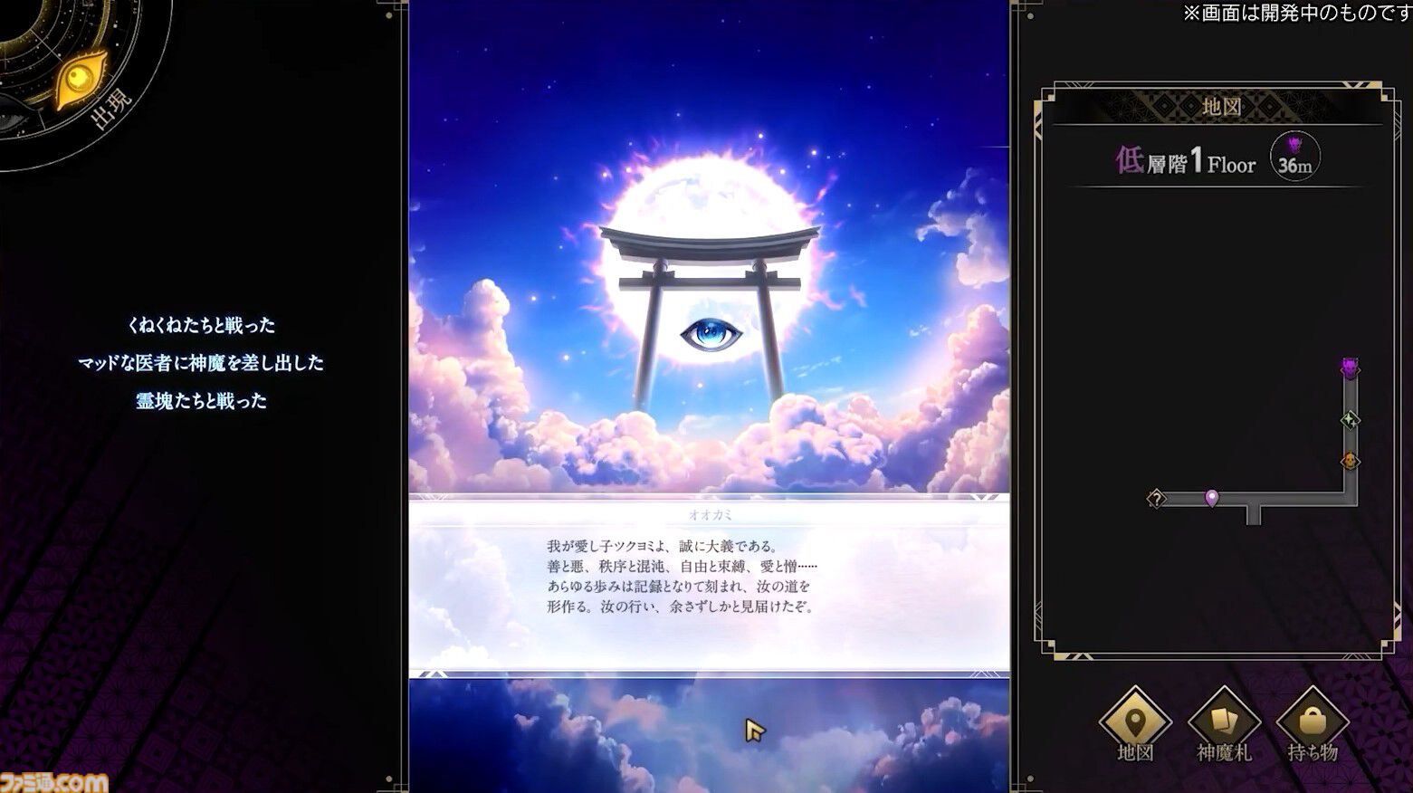 「AIを調伏する」元アトラスの“悪魔絵師”金子一馬氏 退社後初となる完全新作『神魔狩りのツクヨミ』最速インタビュー　“AIカネコ”が無限生成する金子一馬イラストを使役するローグライクカードゲーム【限定先行体験者も募集】