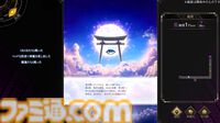 「AIを調伏する」元アトラスの“悪魔絵師”金子一馬氏 退社後初となる完全新作『神魔狩りのツクヨミ』最速インタビュー　“AIカネコ”が無限生成する金子一馬イラストを使役するローグライクカードゲーム【限定先行体験者も募集】