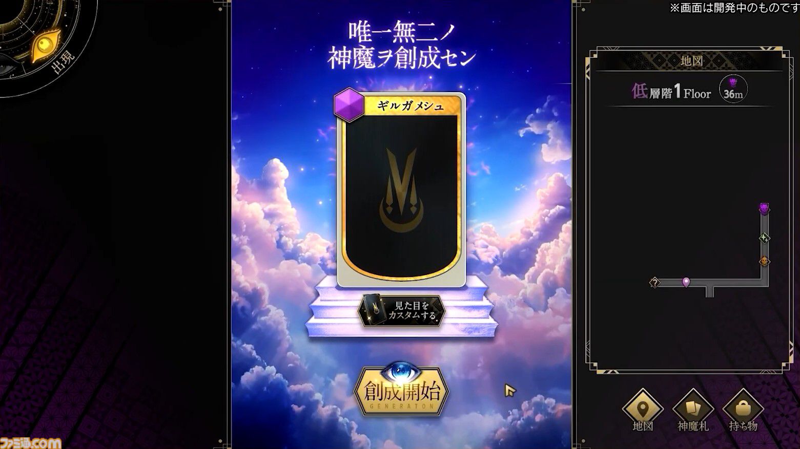 「AIを調伏する」元アトラスの“悪魔絵師”金子一馬氏 退社後初となる完全新作『神魔狩りのツクヨミ』最速インタビュー　“AIカネコ”が無限生成する金子一馬イラストを使役するローグライクカードゲーム【限定先行体験者も募集】