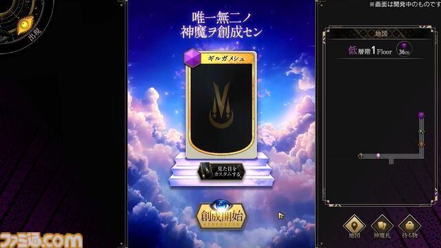 「AIを調伏する」元アトラスの“悪魔絵師”金子一馬氏 退社後初となる完全新作『神魔狩りのツクヨミ』最速インタビュー　“AIカネコ”が無限生成する金子一馬イラストを使役するローグライクカードゲーム【限定先行体験者も募集】