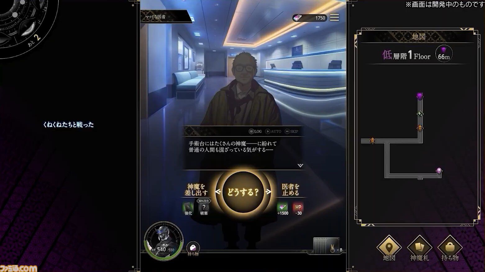 「AIを調伏する」元アトラスの“悪魔絵師”金子一馬氏 退社後初となる完全新作『神魔狩りのツクヨミ』最速インタビュー　“AIカネコ”が無限生成する金子一馬イラストを使役するローグライクカードゲーム【限定先行体験者も募集】