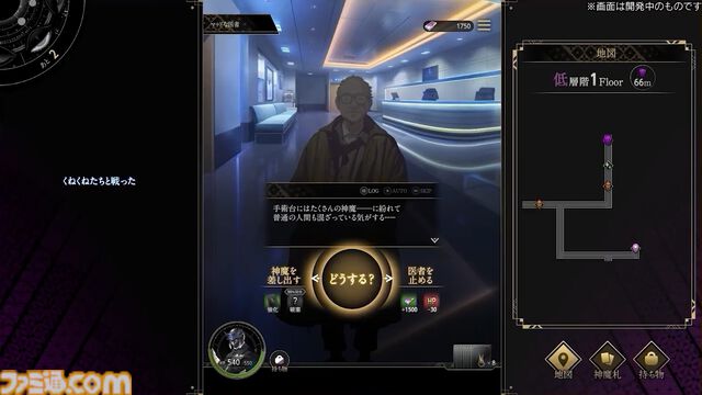 「AIを調伏する」元アトラスの“悪魔絵師”金子一馬氏 退社後初となる完全新作『神魔狩りのツクヨミ』最速インタビュー　“AIカネコ”が無限生成する金子一馬イラストを使役するローグライクカードゲーム【限定先行体験者も募集】