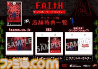 『FAITH: The Unholy Trinity』映画化も発表されたホラーアドベンチャーのSwitch版が8月7日発売。公式の日本語テキストも実装