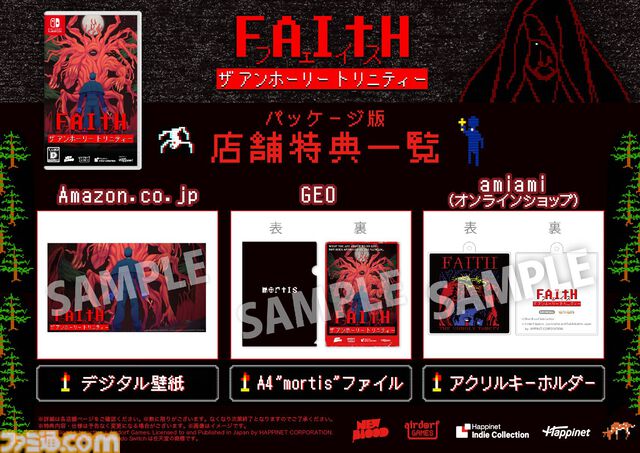 『FAITH: The Unholy Trinity』映画化も発表されたホラーアドベンチャーのSwitch版が8月7日発売。公式の日本語テキストも実装