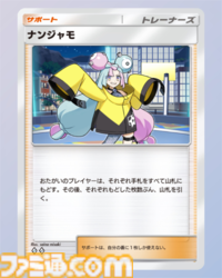 『ポケポケ』マスカ―ニャ&ナッシーexデッキ紹介。ポケモンexに大ダメージを出せるマスカーニャで華麗に決めろ！【最強を目指すおすすめデッキ】
