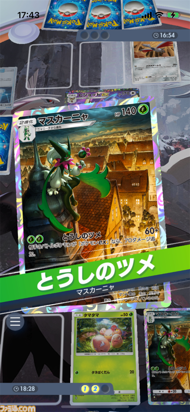 『ポケポケ』マスカ―ニャ&ナッシーexデッキ紹介。ポケモンexに大ダメージを出せるマスカーニャで華麗に決めろ！【最強を目指すおすすめデッキ】