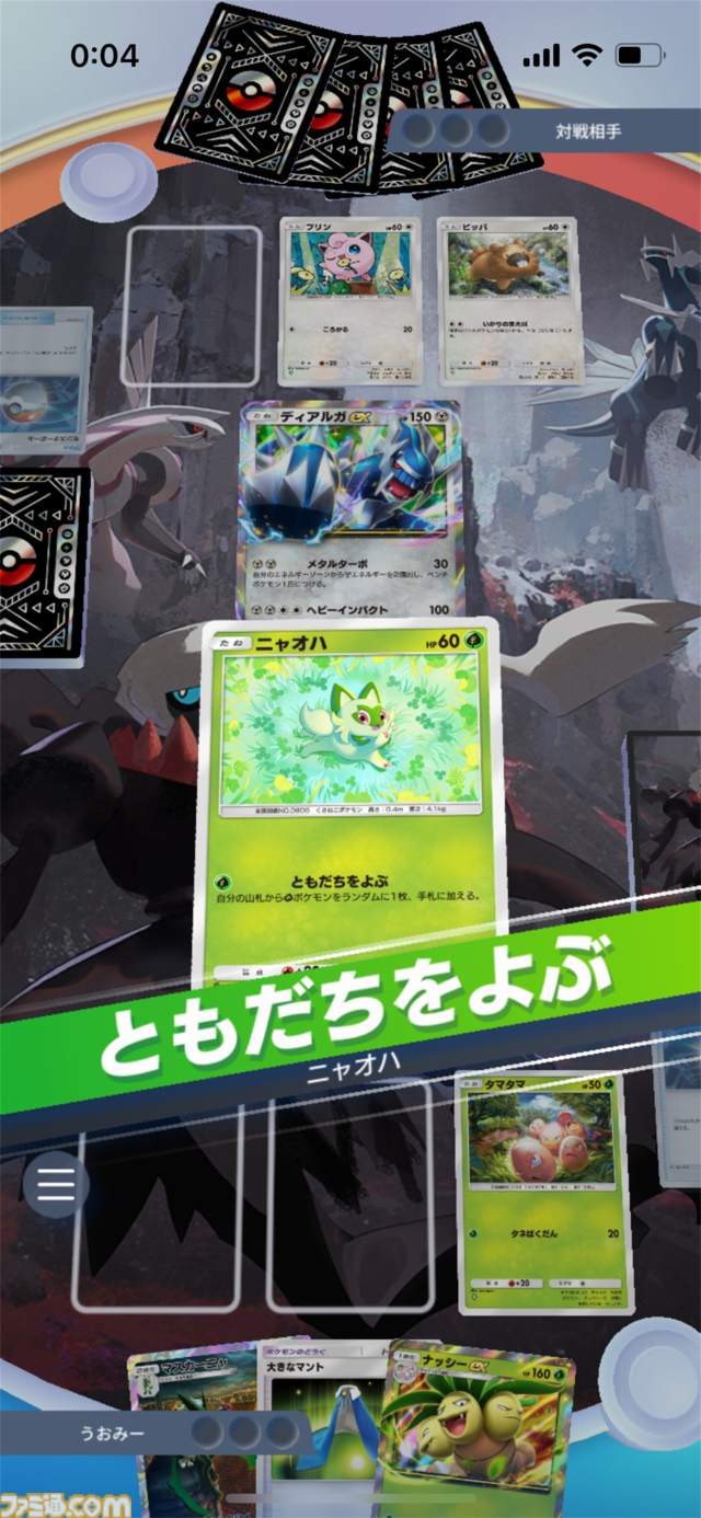 『ポケポケ』マスカ―ニャ&ナッシーexデッキ紹介。ポケモンexに大ダメージを出せるマスカーニャで華麗に決めろ！【最強を目指すおすすめデッキ】
