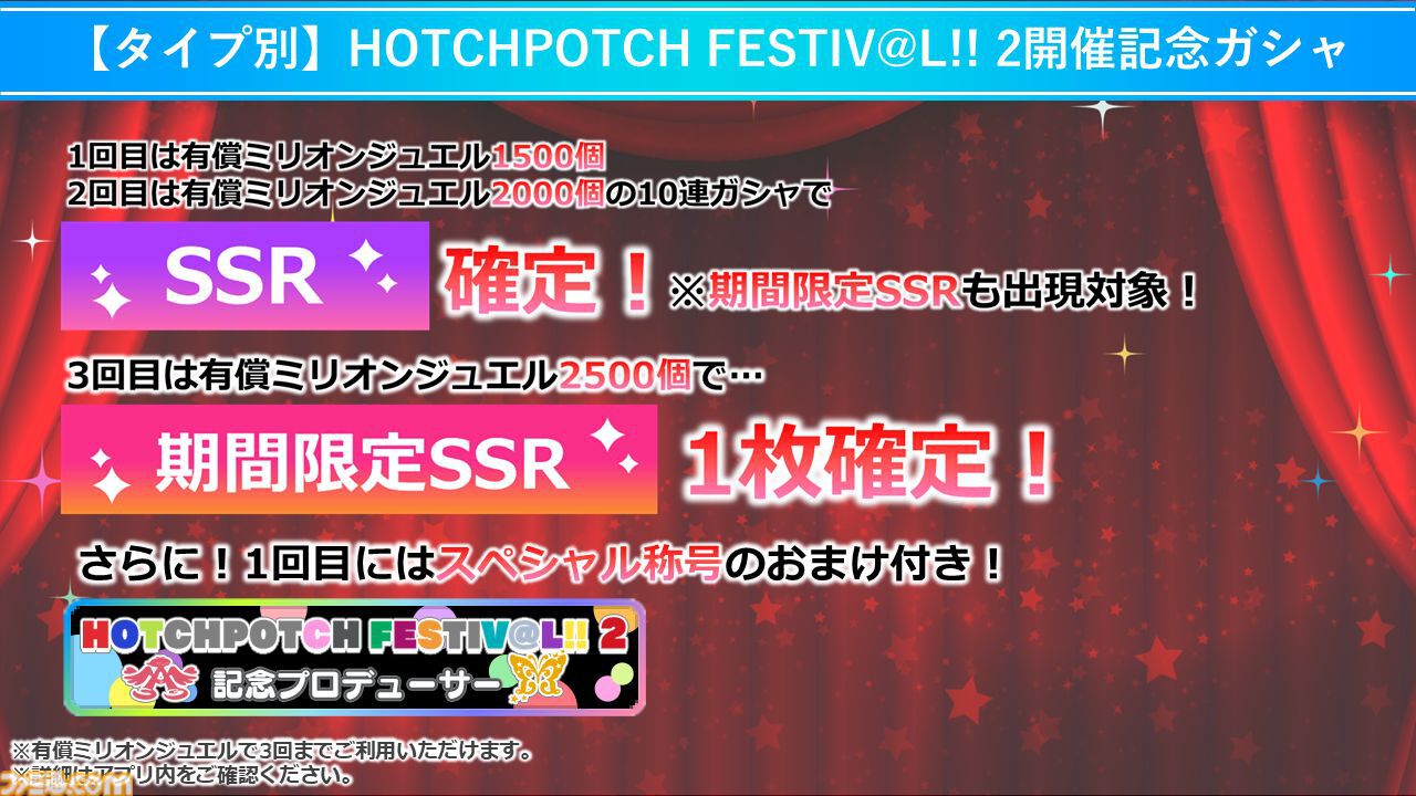 『アイマス ミリオンライブ！』52週連続CDリリース決定。8月2日、3日開催の765プロAS単独ライブのKV公開&チケットの申し込み受付開始【ハッチポッチ2Day1発表まとめ】
