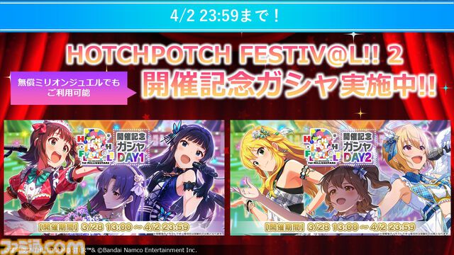 『アイマス ミリオンライブ！』52週連続CDリリース決定。8月2日、3日開催の765プロAS単独ライブのKV公開&チケットの申し込み受付開始【ハッチポッチ2Day1発表まとめ】