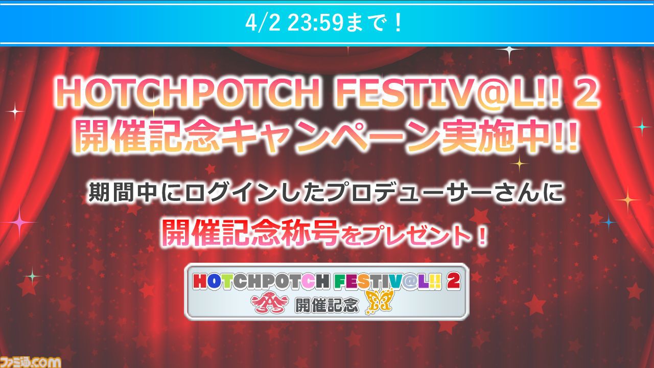 アイマス ミリオンライブ！』52週連続CDリリース決定。8月2日、3