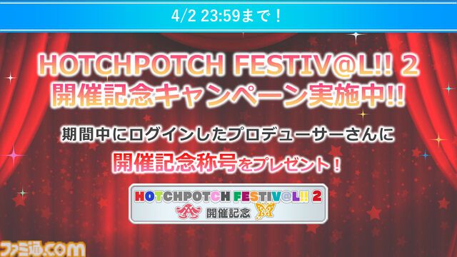 『アイマス ミリオンライブ！』52週連続CDリリース決定。8月2日、3日開催の765プロAS単独ライブのKV公開&チケットの申し込み受付開始【ハッチポッチ2Day1発表まとめ】