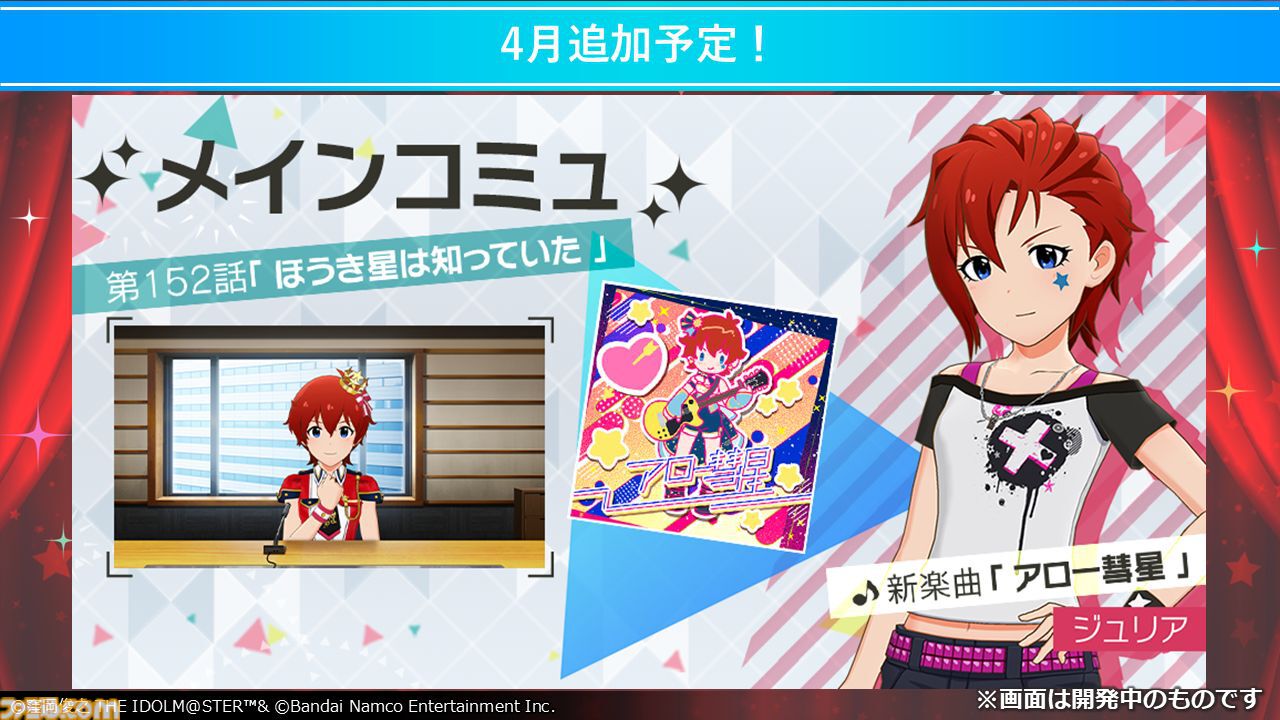 アイマス ミリオンライブ！』52週連続CDリリース決定。8月2日、3日開催