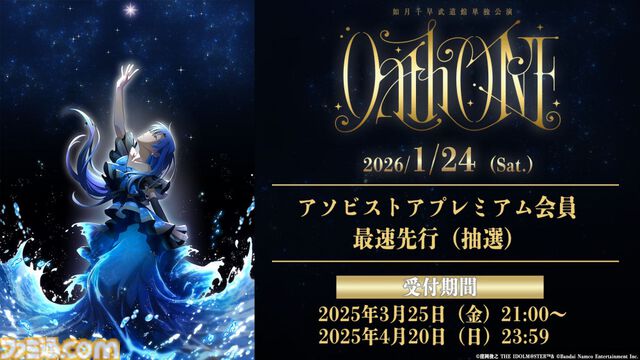 『アイマス ミリオンライブ！』52週連続CDリリース決定。8月2日、3日開催の765プロAS単独ライブのKV公開&チケットの申し込み受付開始【ハッチポッチ2Day1発表まとめ】
