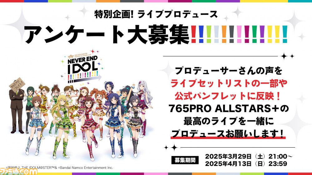 『アイマス ミリオンライブ！』52週連続CDリリース決定。8月2日、3日開催の765プロAS単独ライブのKV公開&チケットの申し込み受付開始【ハッチポッチ2Day1発表まとめ】