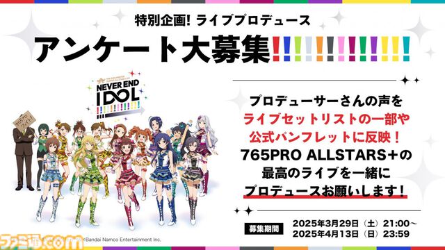 『アイマス ミリオンライブ！』52週連続CDリリース決定。8月2日、3日開催の765プロAS単独ライブのKV公開&チケットの申し込み受付開始【ハッチポッチ2Day1発表まとめ】