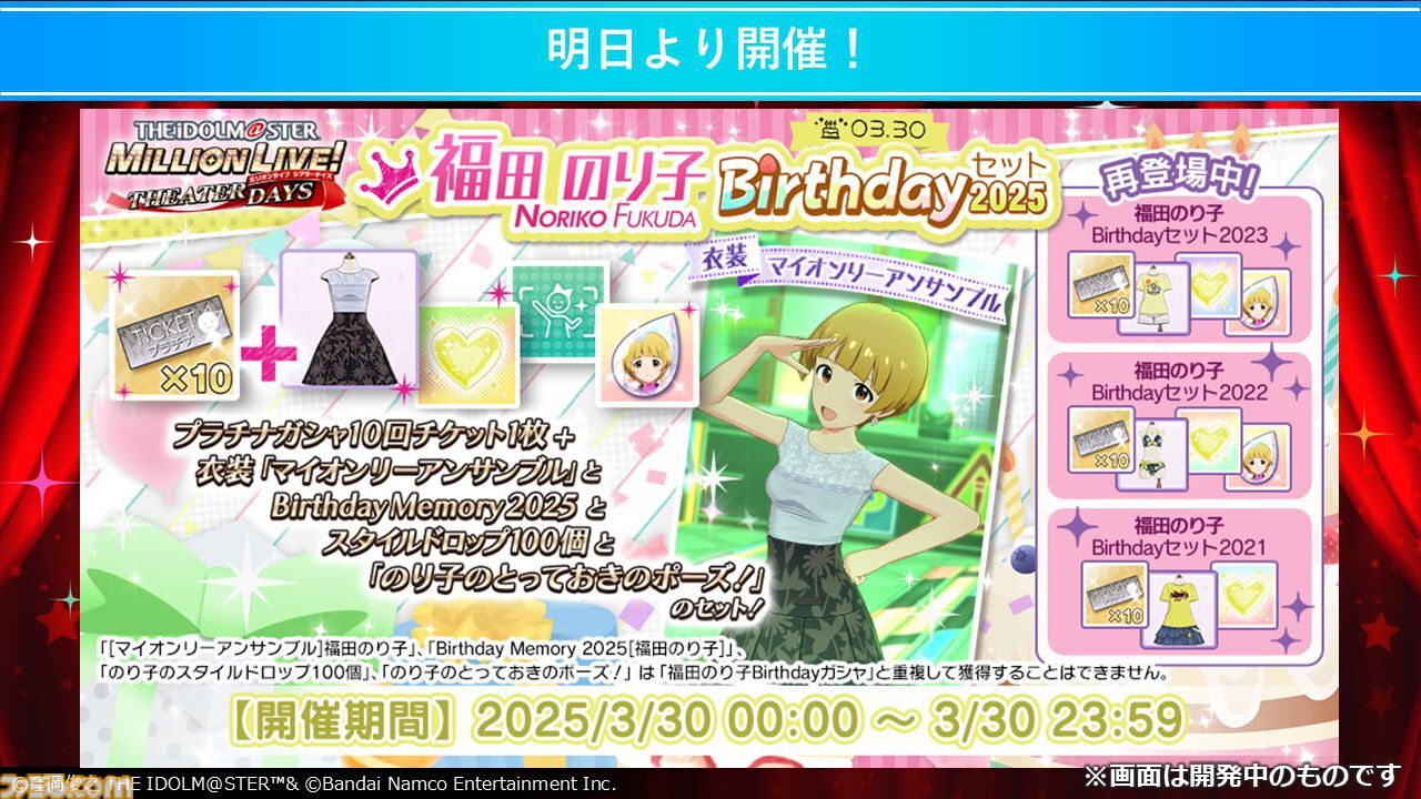 『アイマス ミリオンライブ！』52週連続CDリリース決定。8月2日、3日開催の765プロAS単独ライブのKV公開&チケットの申し込み受付開始【ハッチポッチ2Day1発表まとめ】