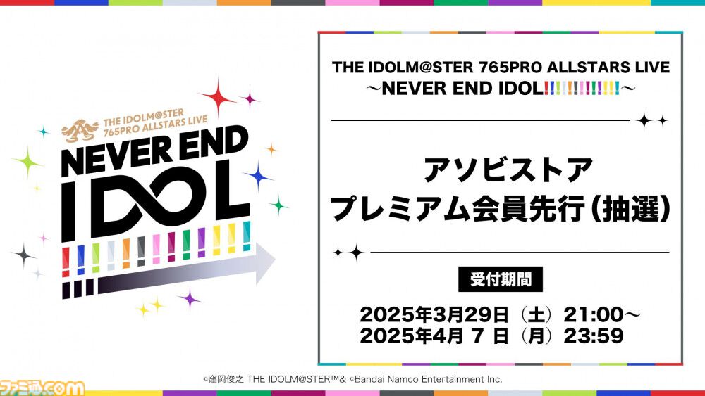 アイマス ミリオンライブ！』52週連続CDリリース決定。8月2日、3