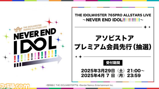 『アイマス ミリオンライブ！』52週連続CDリリース決定。8月2日、3日開催の765プロAS単独ライブのKV公開&チケットの申し込み受付開始【ハッチポッチ2Day1発表まとめ】