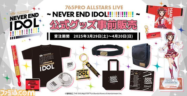『アイマス ミリオンライブ！』52週連続CDリリース決定。8月2日、3日開催の765プロAS単独ライブのKV公開&チケットの申し込み受付開始【ハッチポッチ2Day1発表まとめ】