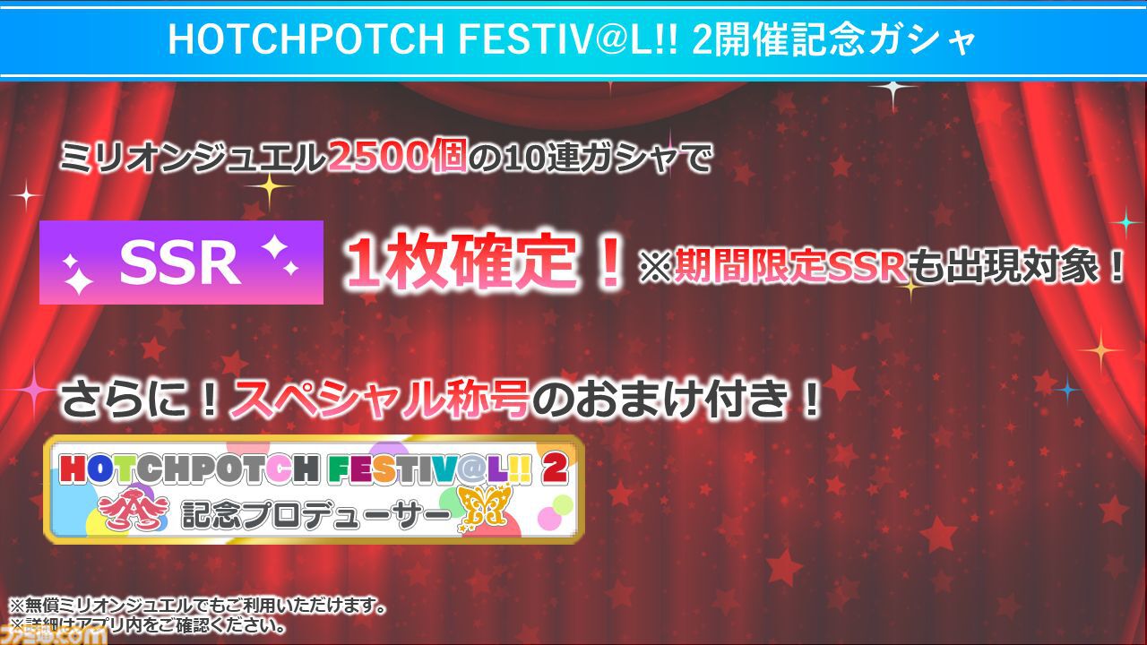 『アイマス ミリオンライブ！』52週連続CDリリース決定。8月2日、3日開催の765プロAS単独ライブのKV公開&チケットの申し込み受付開始【ハッチポッチ2Day1発表まとめ】