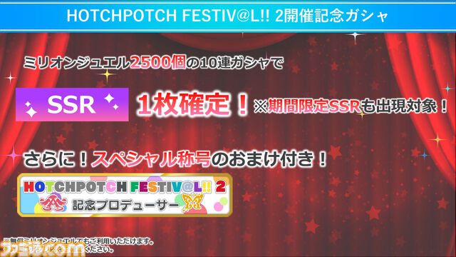 『アイマス ミリオンライブ！』52週連続CDリリース決定。8月2日、3日開催の765プロAS単独ライブのKV公開&チケットの申し込み受付開始【ハッチポッチ2Day1発表まとめ】