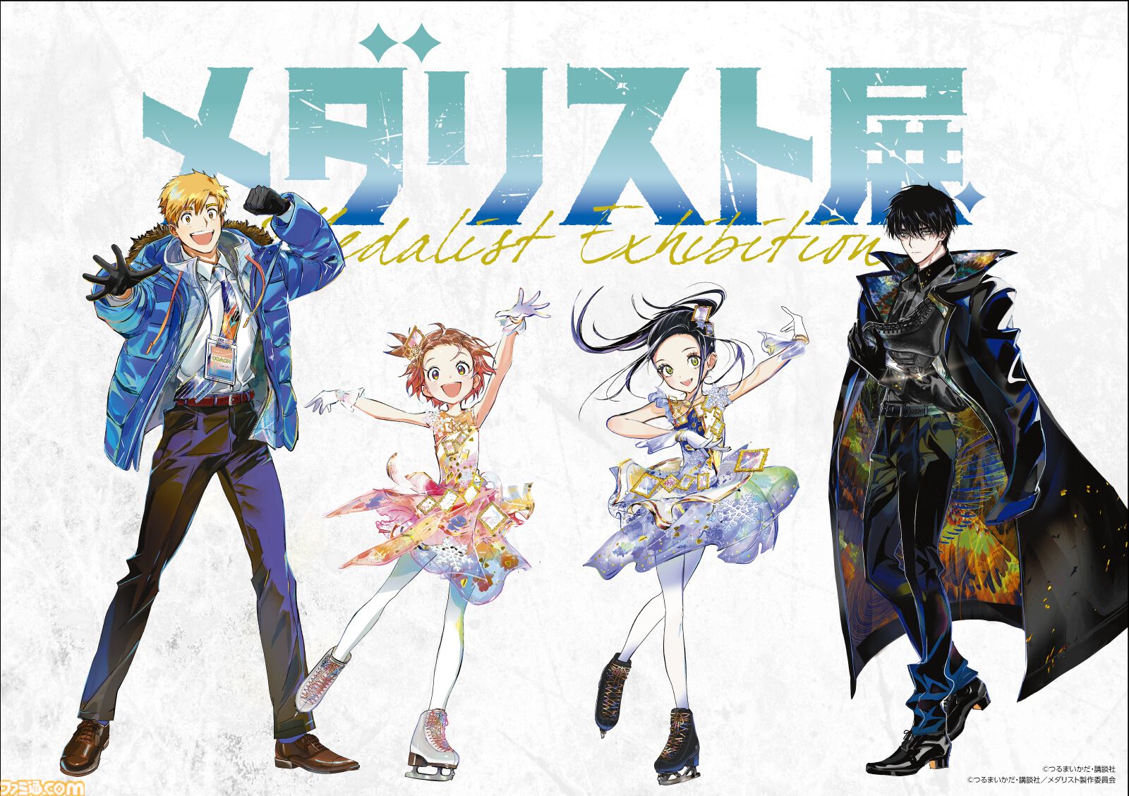 【全巻初版.帯.特典】メダリスト アニメ2期 つるまいかだ ※2巻焼けシミ※ 2025年最新】Yahoo!オークション -つるまいかだの中古品・新品