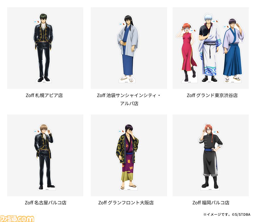 銀魂』と眼鏡ブランド“Zoff”のコラボモデルが予約開始。メガネキャラの