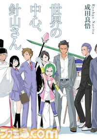 Kindleで成田良悟氏のラノベ作品が最大70%オフ！ 『Fate/strange Fake』『デュラララ!!』『バッカーノ！』『ヴぁんぷ！』がお買い得に
