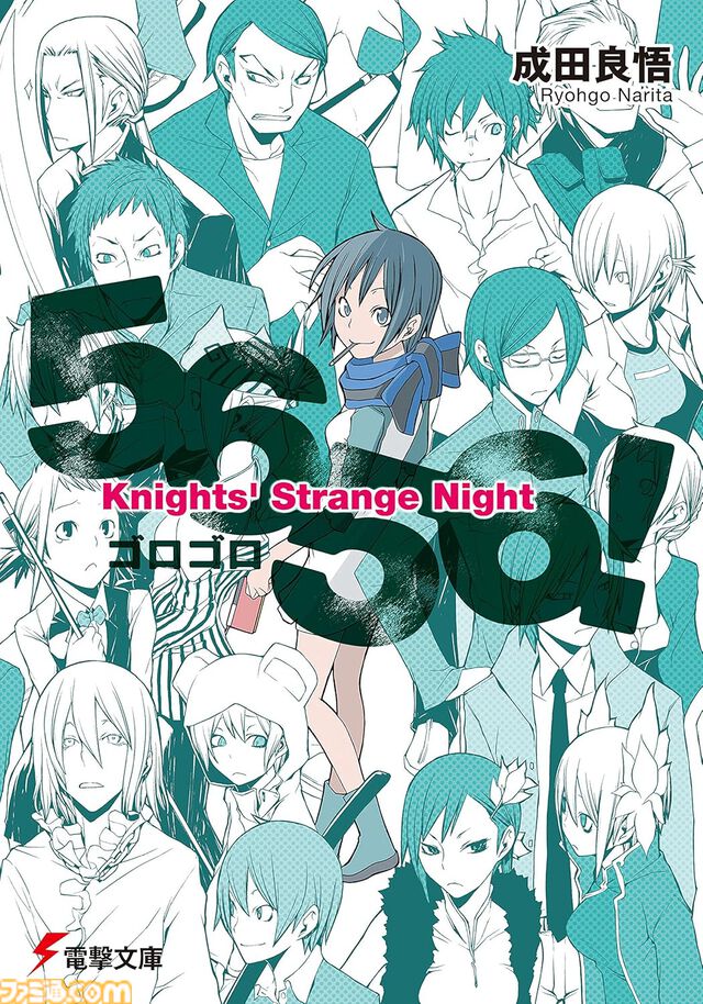 Kindleで成田良悟氏のラノベ作品が最大70%オフ！ 『Fate/strange Fake』『デュラララ!!』『バッカーノ！』『ヴぁんぷ！』がお買い得に