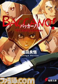 Kindleで成田良悟氏のラノベ作品が最大70%オフ！ 『Fate/strange Fake』『デュラララ!!』『バッカーノ！』『ヴぁんぷ！』がお買い得に