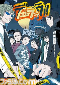 Kindleで成田良悟氏のラノベ作品が最大70%オフ！ 『Fate/strange Fake』『デュラララ!!』『バッカーノ！』『ヴぁんぷ！』がお買い得に