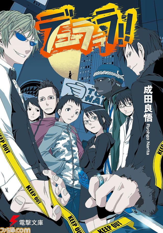Kindleで成田良悟氏のラノベ作品が最大70%オフ！ 『Fate/strange Fake』『デュラララ!!』『バッカーノ！』『ヴぁんぷ！』がお買い得に