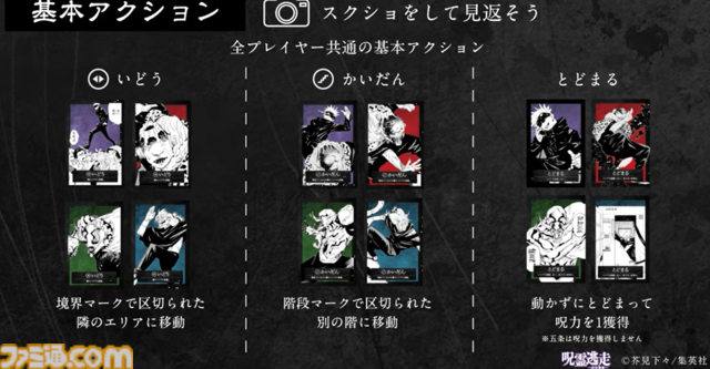 『呪術廻戦』ボードゲームのプレイ。呪霊になって五条悟から逃げろ！ 術式順転「蒼」と虚式「茈」が怖すぎてチビる
