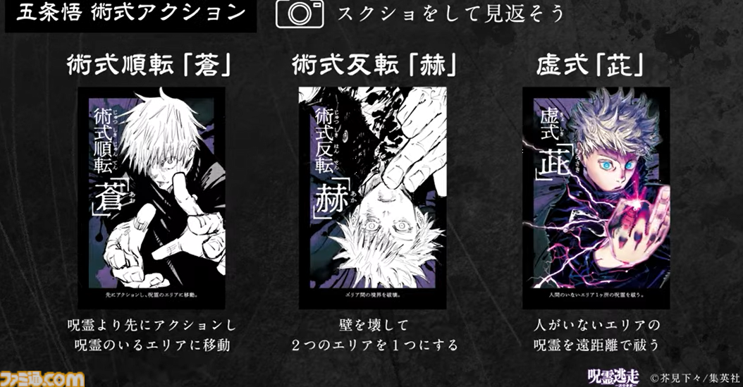 五条悟 ボドゲマーカー 呪術廻戦 呪術廻戦 呪霊逃走 -渋谷事変- | Game | 集英社ゲームズ -SHUEISHA GAMES-