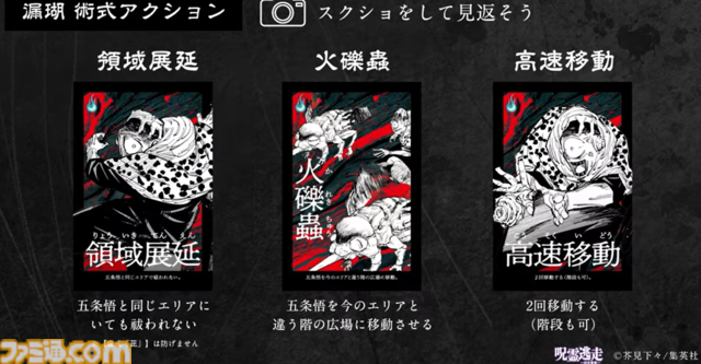 『呪術廻戦』ボードゲームのプレイ。呪霊になって五条悟から逃げろ！ 術式順転「蒼」と虚式「茈」が怖すぎてチビる