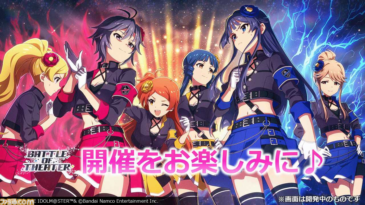 アイドルマスターミリオンライブ！まとめ ミリマス』12thライブの開催が決定。合同ライブ“HOTCHPOTCH FESTIV@L
