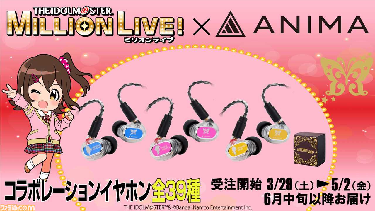 ミリマス』12thライブの開催が決定。合同ライブ“HOTCHPOTCH FESTIV@L
