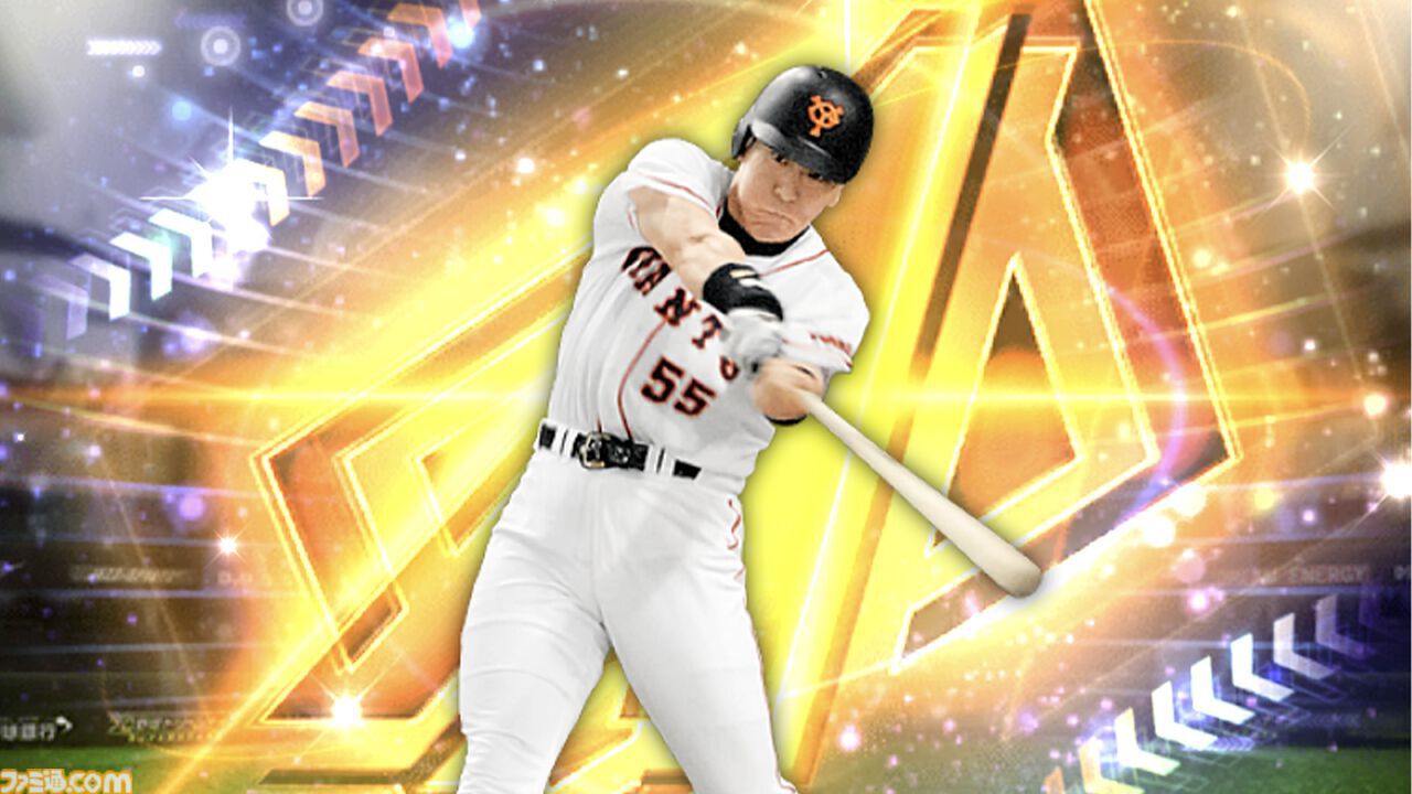 プロスピA』新特殊能力“威圧感”持ちの松井秀喜さんが4月1日実装/『崩壊