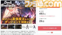 『Spell Fragments』オリジナルの最強魔法でダンジョン攻略に挑むローグライクTPS。クラファンの目標金額400％を達成