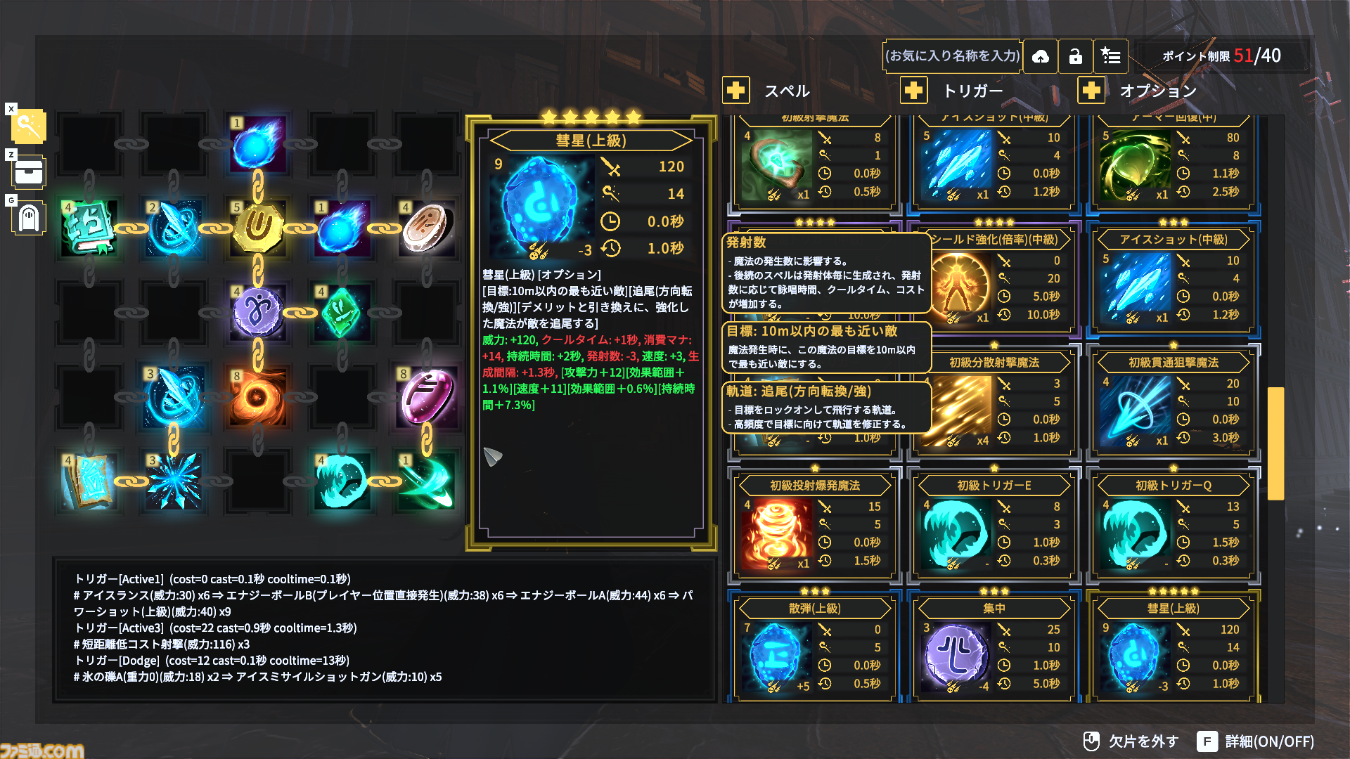 『Spell Fragments』オリジナルの最強魔法でダンジョン攻略に挑むローグライクTPS。クラファンの目標金額400％を達成