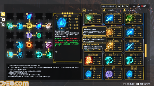 『Spell Fragments』オリジナルの最強魔法でダンジョン攻略に挑むローグライクTPS。クラファンの目標金額400％を達成