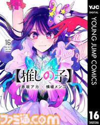 【Kindleで実質半額】『呪術廻戦』『ダンダダン』『推しの子』『ヒロアカ』が50％ポイント還元、春のマンガフェス開催