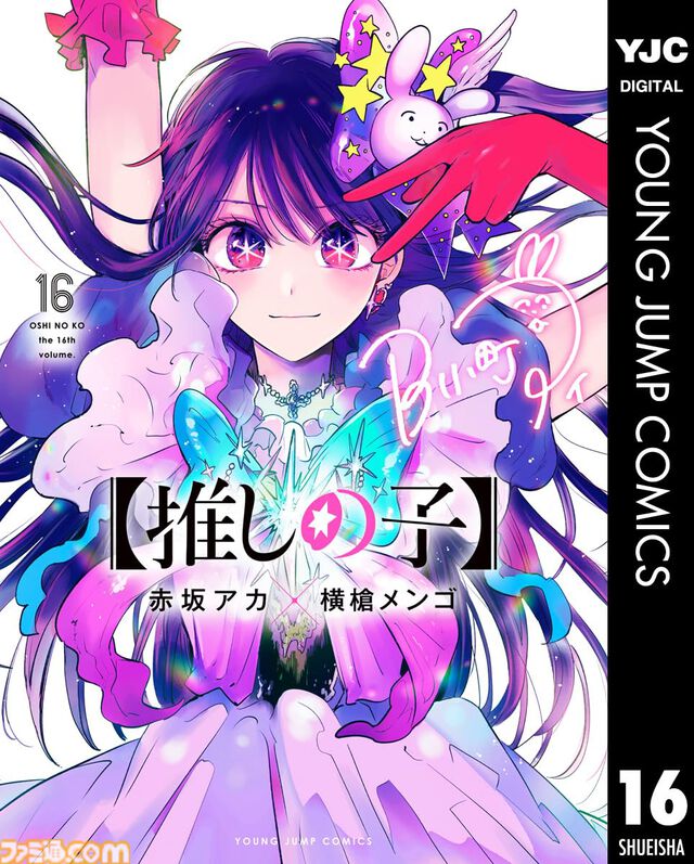 【Kindleで実質半額】『呪術廻戦』『ダンダダン』『推しの子』『ヒロアカ』が50％ポイント還元、春のマンガフェス開催
